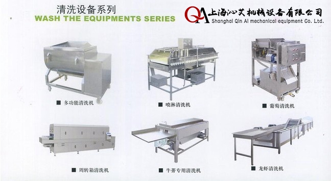 清洗設備 清洗設備
