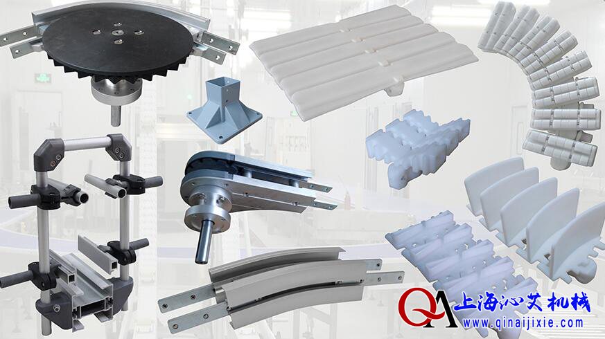 柔性輸送機配件 柔性輸送機配件