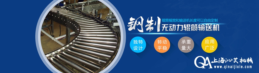轉(zhuǎn)彎滾筒輸送機設備 轉(zhuǎn)彎滾筒輸送機設備